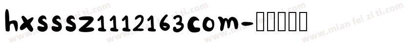 hxsssz1112163com字体转换