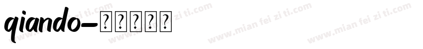 qiando字体转换