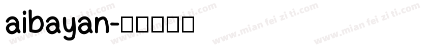 aibayan字体转换