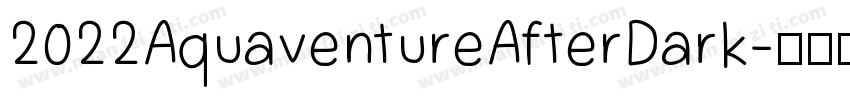 2022AquaventureAfterDark字体转换
