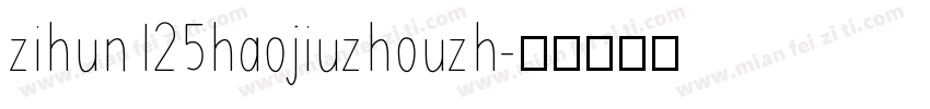 zihun125haojiuzhouzh字体转换