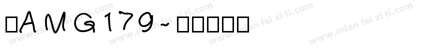 辽AMG179字体转换