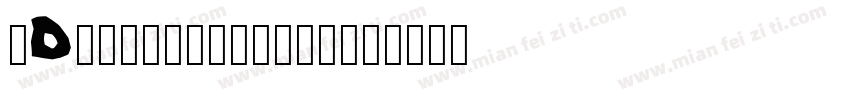 IDaideCircleSS字体转换