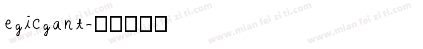 egicgant字体转换