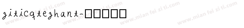 ziticqtezhant字体转换