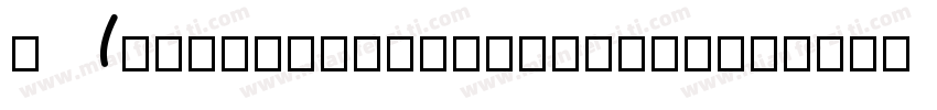 (AoyagiKouzanFont2OT字体转换