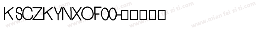 KSCZKYNXOF00字体转换
