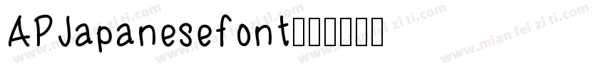 APJapanesefont字体转换