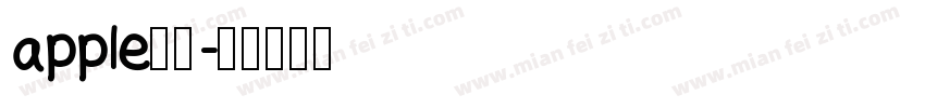 apple字体字体转换