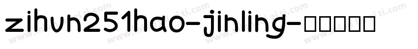 zihun251hao-jinling字体转换