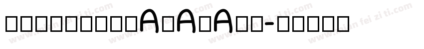 POPINSDEVANAGARI字体转换