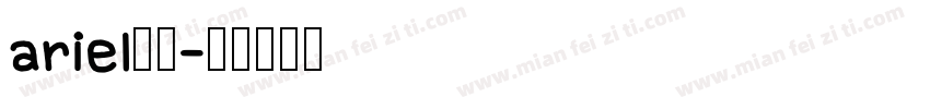 ariel字体字体转换