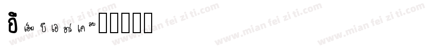 Embark字体转换