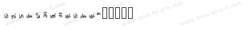arknightsans字体转换