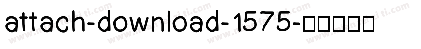attach-download-1575字体转换