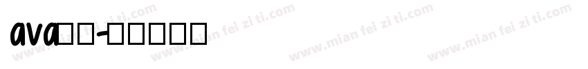 ava字体字体转换