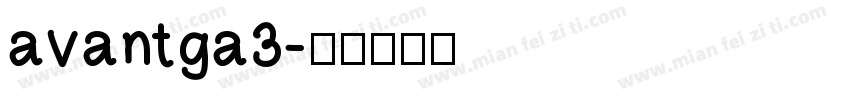 avantga3字体转换