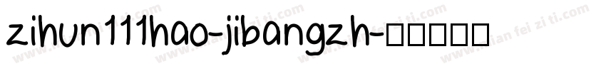zihun111hao-jibangzh字体转换