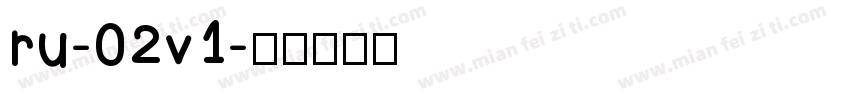 ru-02v1字体转换