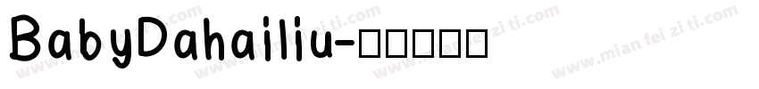 BabyDahailiu字体转换