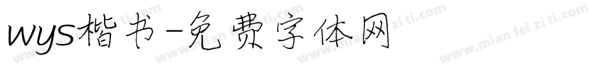 wys楷书字体转换