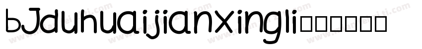 BJduhuaijianxingli字体转换