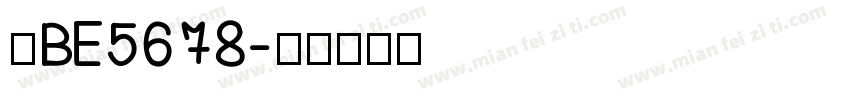 晋BE5678字体转换