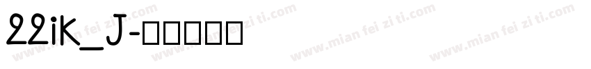 22iK_J字体转换