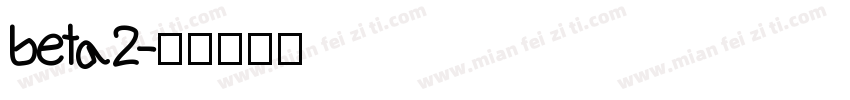 beta2字体转换