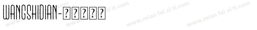 WangShiDian字体转换