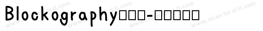 Blockography转换器字体转换
