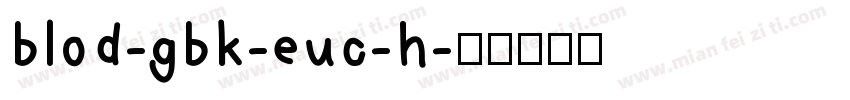 blod-gbk-euc-h字体转换