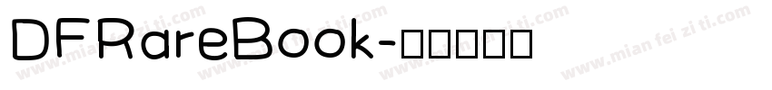 DFRareBook字体转换