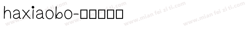 haxiaobo字体转换