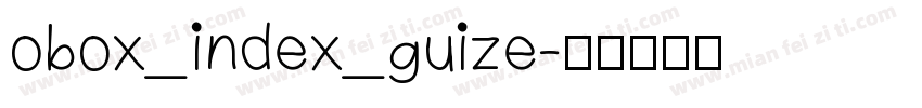 obox_index_guize字体转换