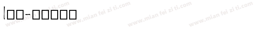 l韩服字体转换