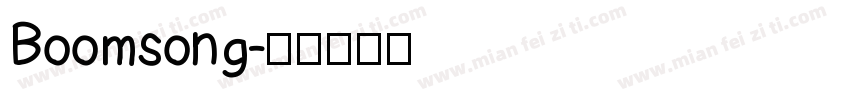 Boomsong字体转换