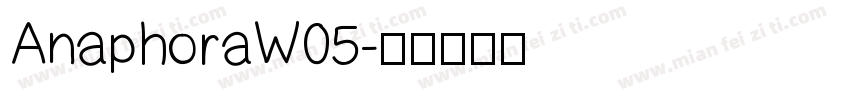 AnaphoraW05字体转换