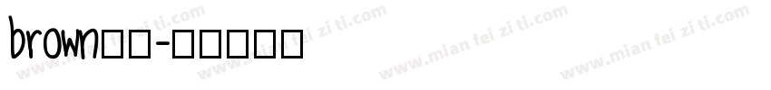 brown字体字体转换