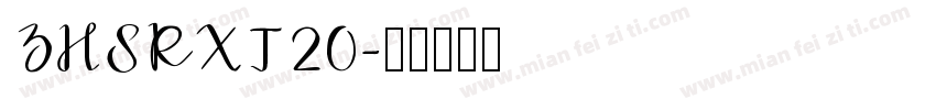 ZHSRXT20字体转换