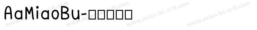AaMiaoBu字体转换