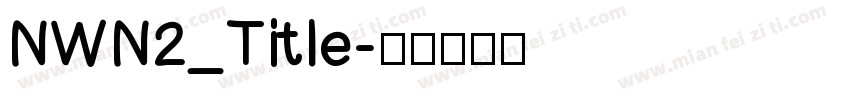 NWN2_Title字体转换