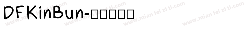 DFKinBun字体转换