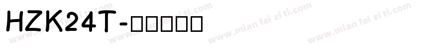 HZK24T字体转换