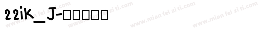 22iK_J字体转换