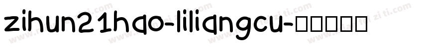 zihun21hao-liliangcu字体转换