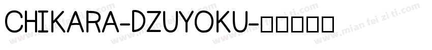 CHIKARA-DZUYOKU字体转换