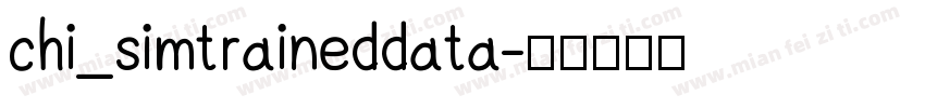 chi_simtraineddata字体转换