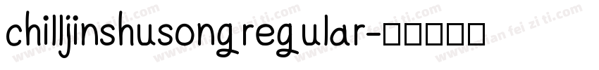 chilljinshusongregular字体转换