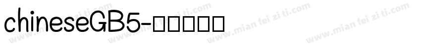 chineseGB5字体转换
